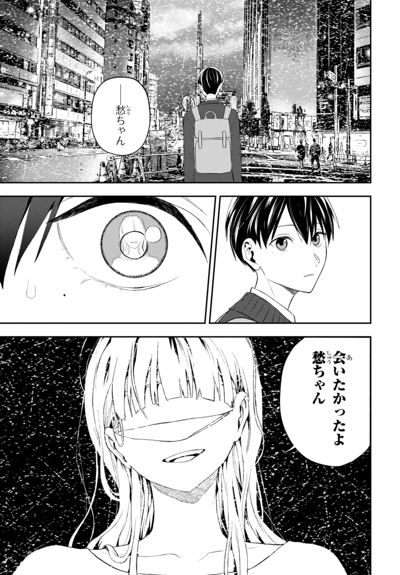 Dakara Watashi wa Korosu koto ni shita Chapter 1.1 5ページ