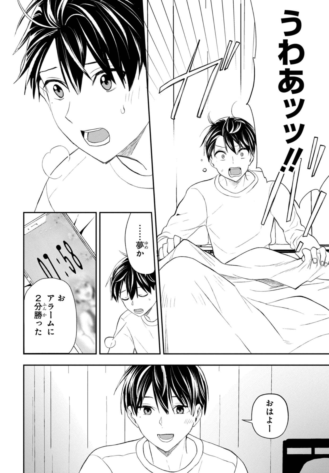 Dakara Watashi wa Korosu koto ni shita Chapter 1.1 6ページ