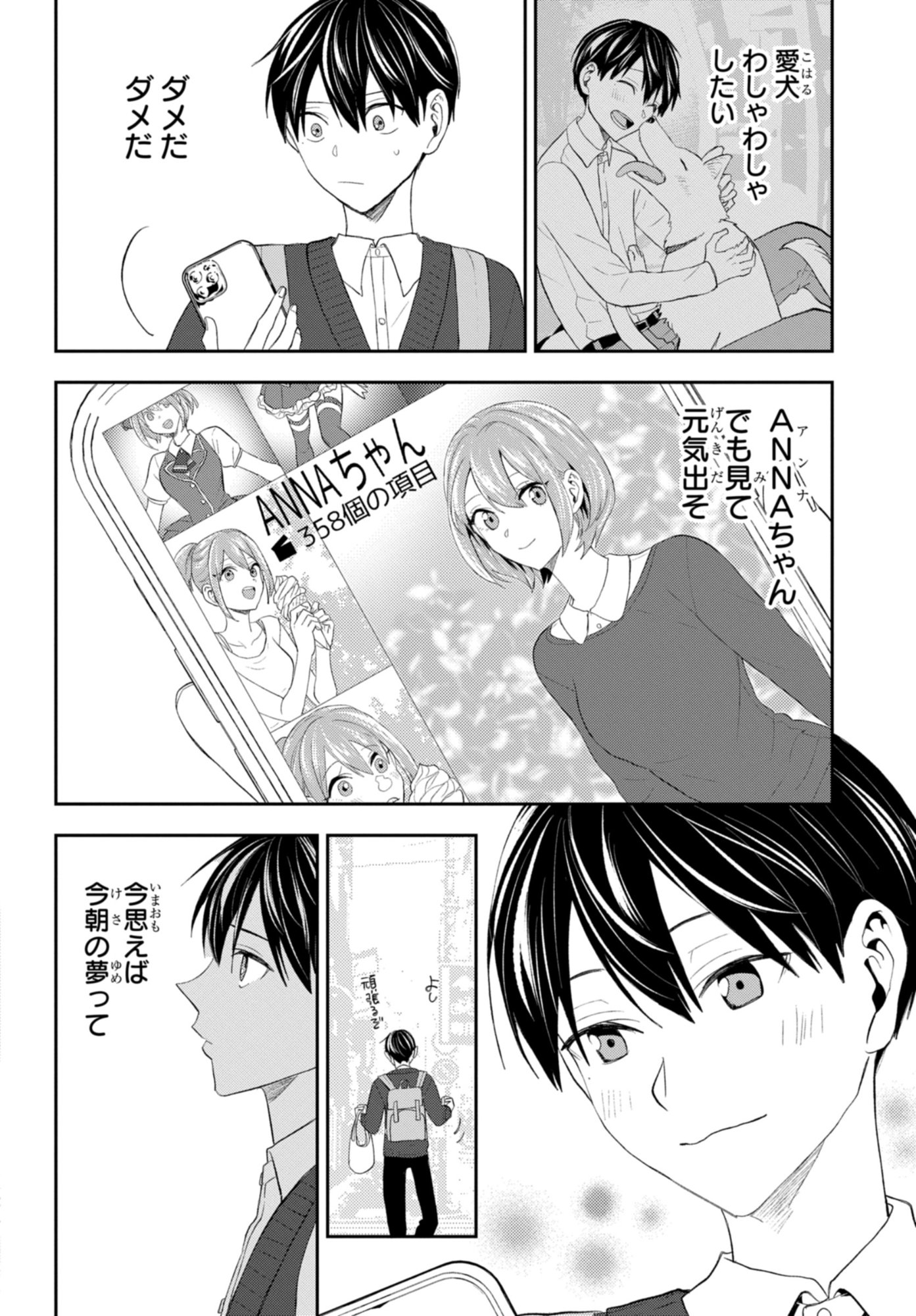 Dakara Watashi wa Korosu koto ni shita Chapter 1.1 8ページ