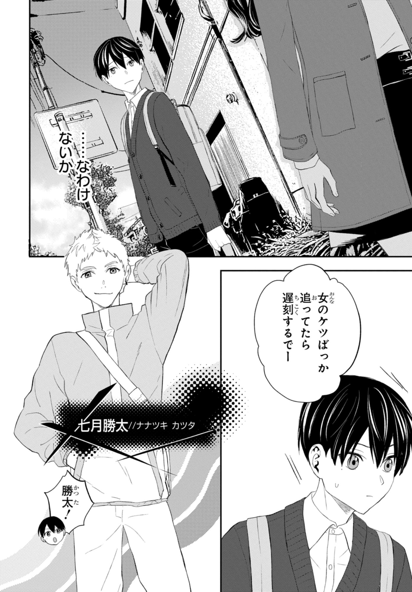 Dakara Watashi wa Korosu koto ni shita Chapter 1.1 10ページ
