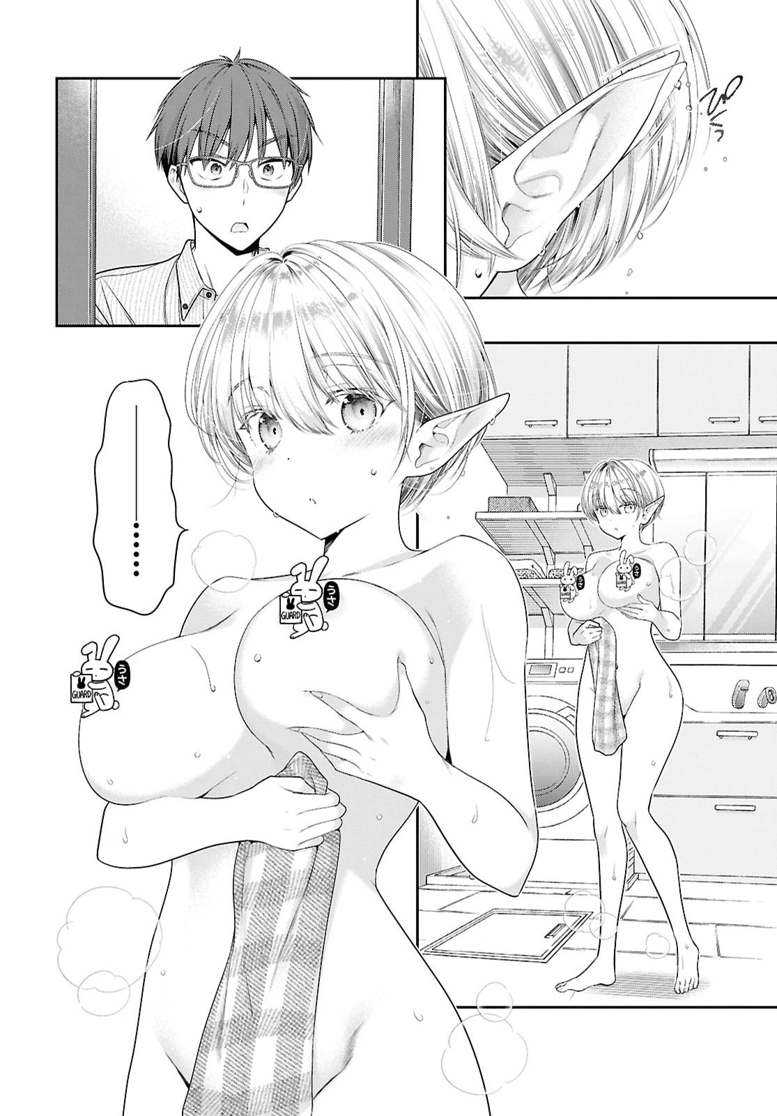 Mijuku na inma de Kyoushuku desu Chapter 1 14ページ