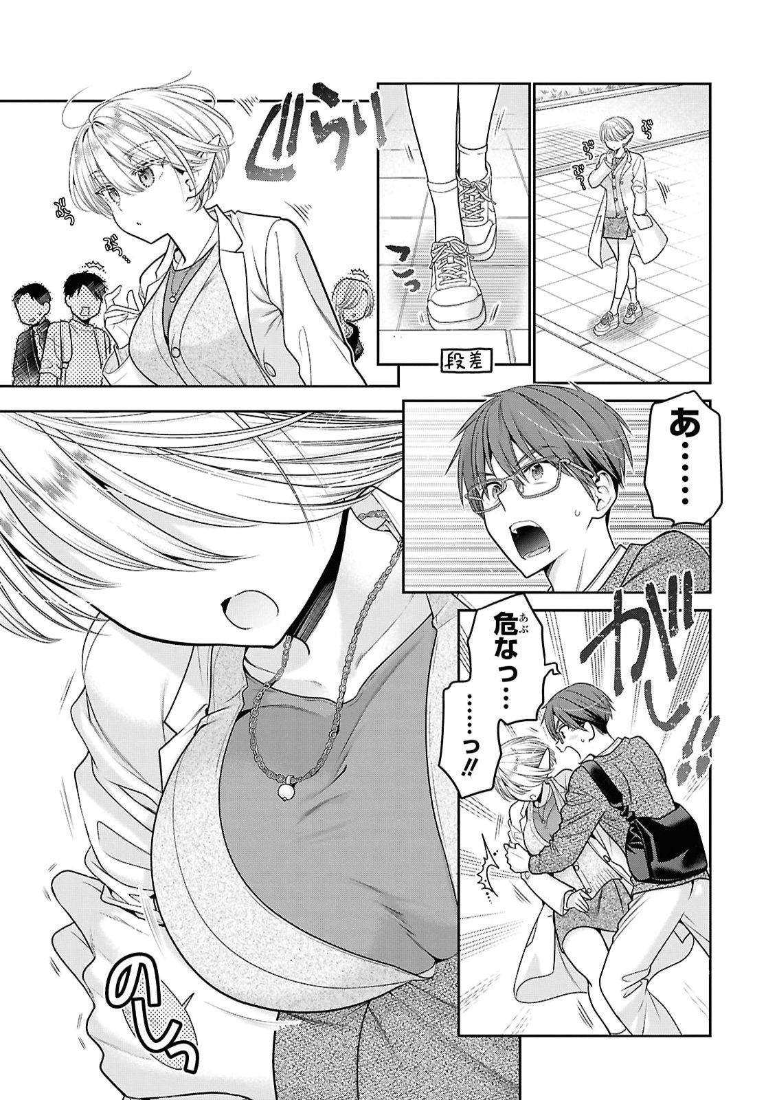 Mijuku na inma de Kyoushuku desu Chapter 1 5ページ