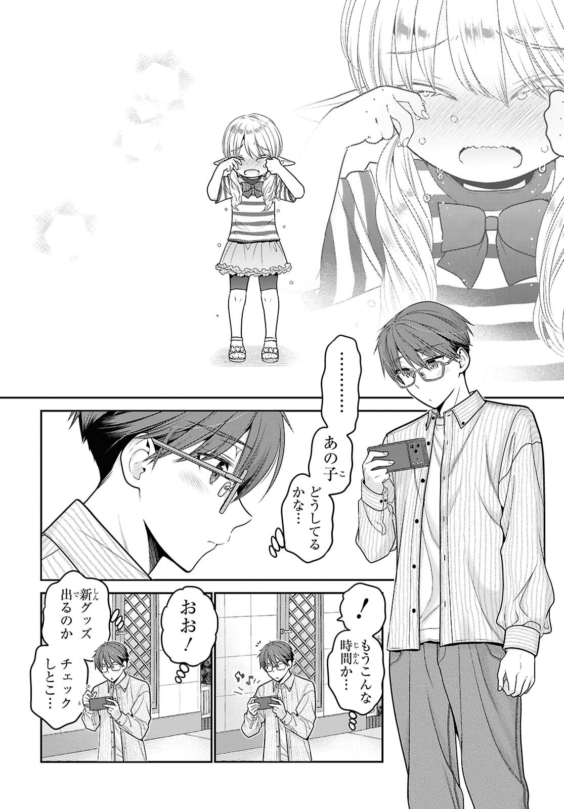 Mijuku na inma de Kyoushuku desu Chapter 1 10ページ