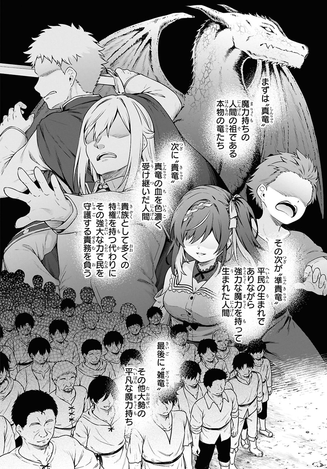 Eroge Fantasy Mitai na Isekai no Mob Murabito ni Tensei shita kedo Sekkaku dakara Harem wo Mezasu Chapter 1 23ページ