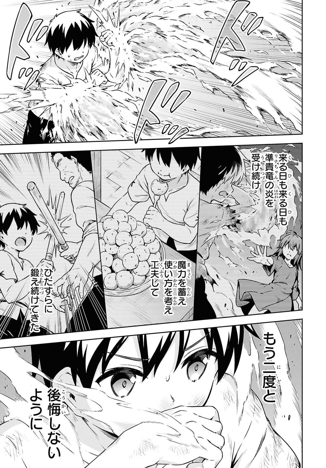 Eroge Fantasy Mitai na Isekai no Mob Murabito ni Tensei shita kedo Sekkaku dakara Harem wo Mezasu Chapter 1 34ページ