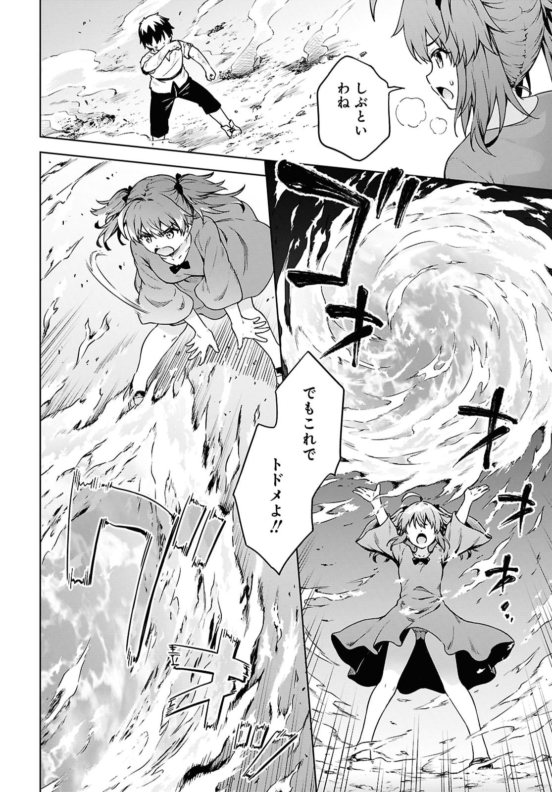 Eroge Fantasy Mitai na Isekai no Mob Murabito ni Tensei shita kedo Sekkaku dakara Harem wo Mezasu Chapter 1 35ページ