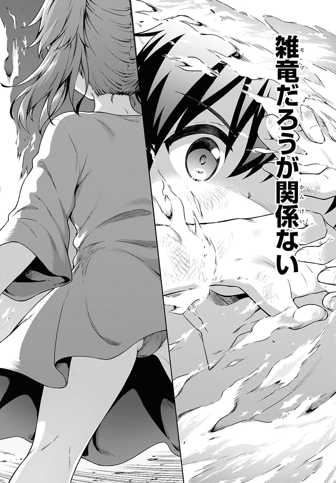 Eroge Fantasy Mitai na Isekai no Mob Murabito ni Tensei shita kedo Sekkaku dakara Harem wo Mezasu Chapter 1 37ページ