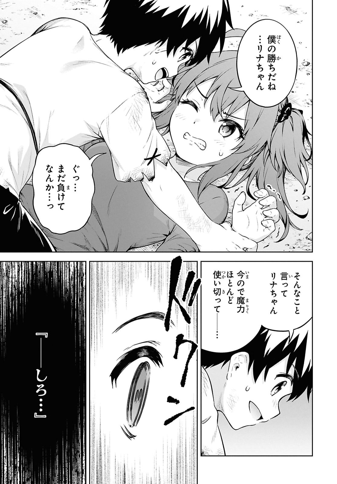 Eroge Fantasy Mitai na Isekai no Mob Murabito ni Tensei shita kedo Sekkaku dakara Harem wo Mezasu Chapter 1 40ページ