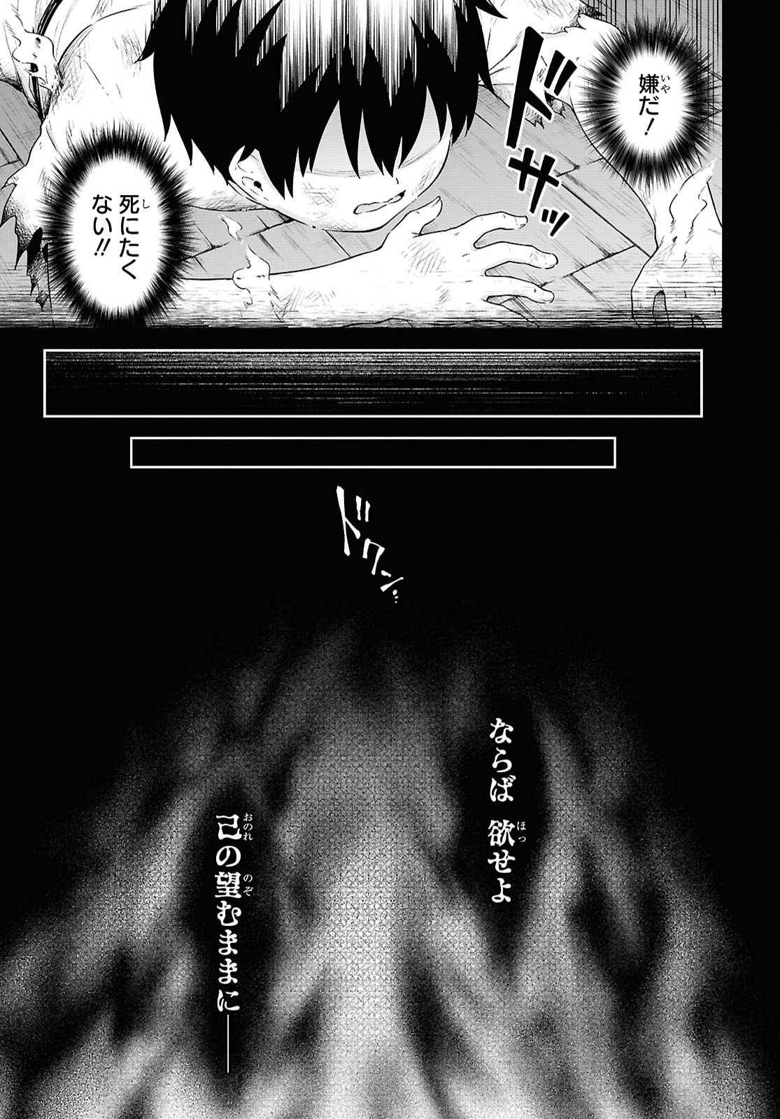 Eroge Fantasy Mitai na Isekai no Mob Murabito ni Tensei shita kedo Sekkaku dakara Harem wo Mezasu Chapter 1 6ページ