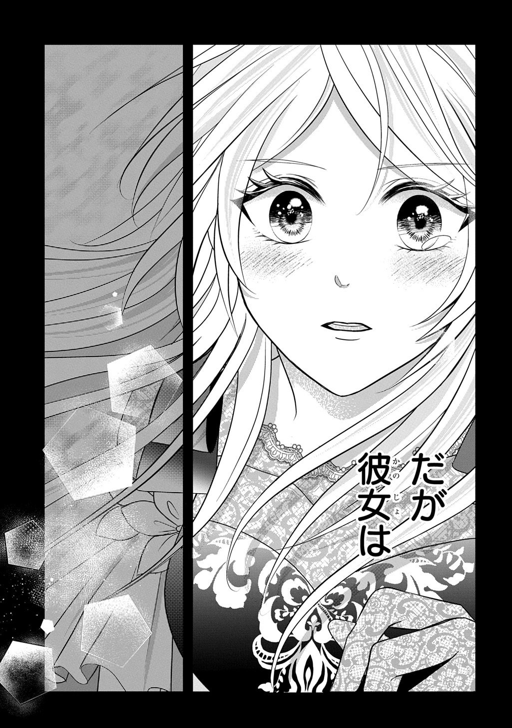 Kishi Danchou! Watashi wa Fushinsha dewa Arimasen! Mashite, Konyakusha ni Nante Naremasen! Chapter 5 5ページ