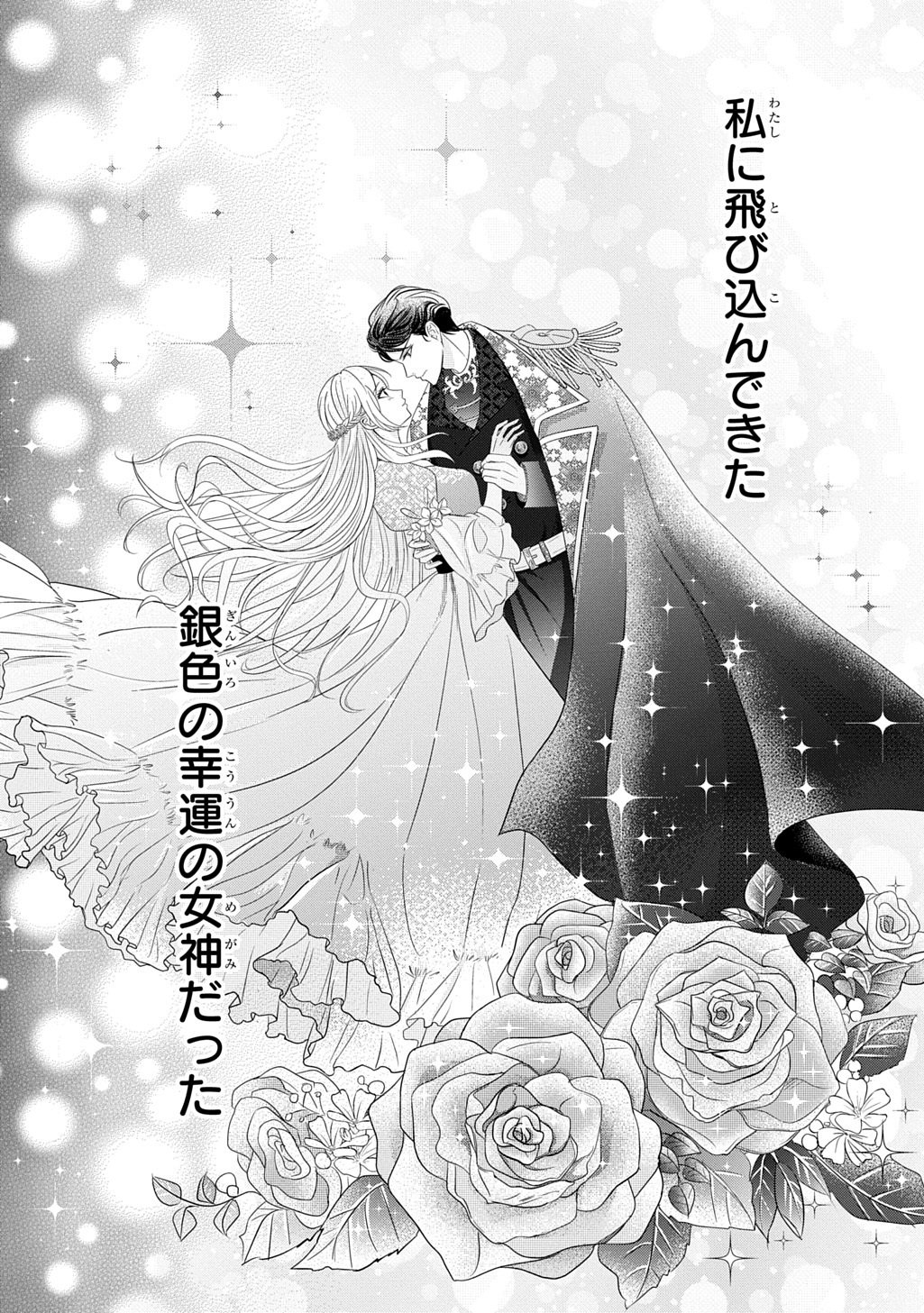 Kishi Danchou! Watashi wa Fushinsha dewa Arimasen! Mashite, Konyakusha ni Nante Naremasen! Chapter 5 8ページ