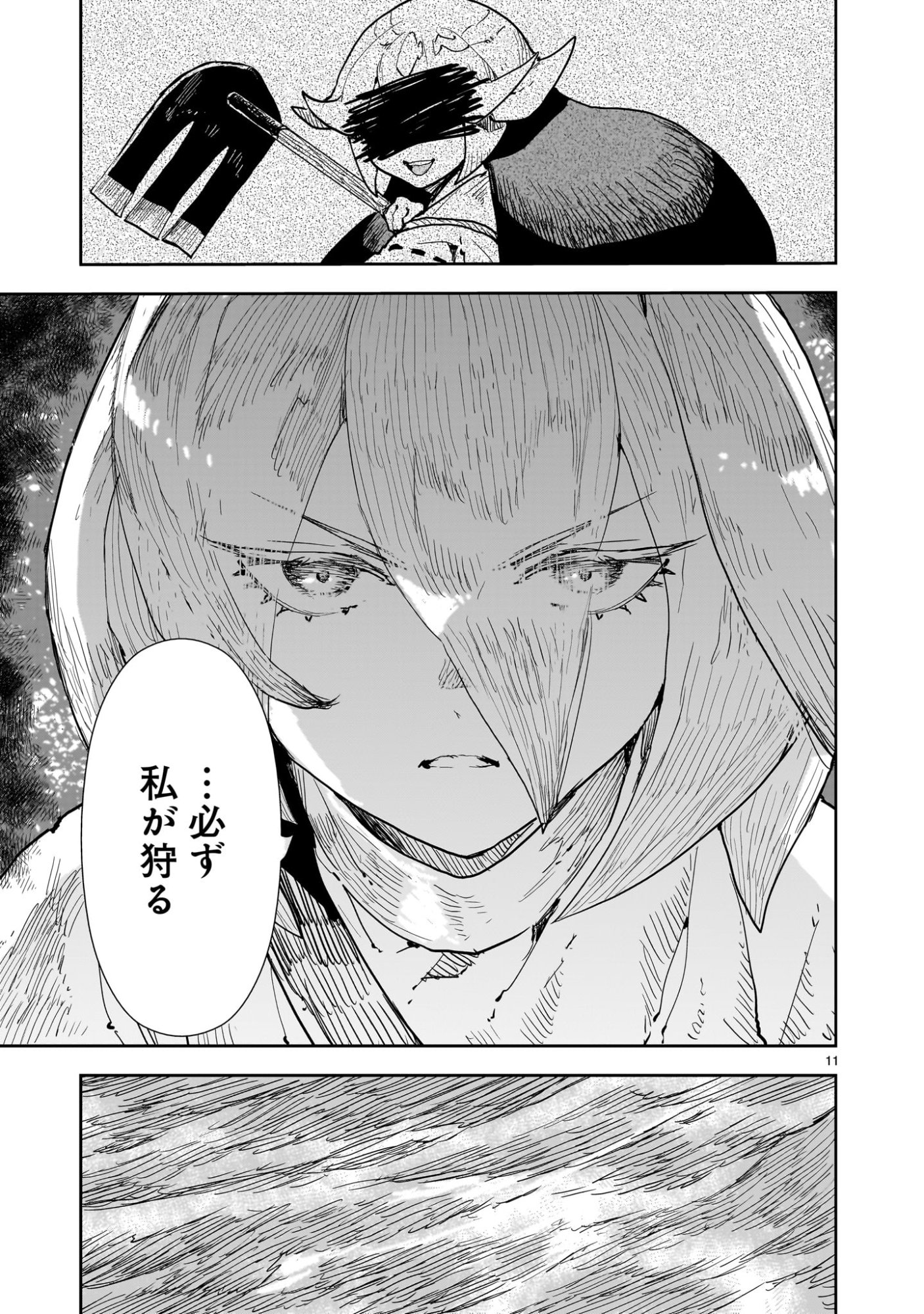 Oyasai Rebellion Chapter 7 11ページ