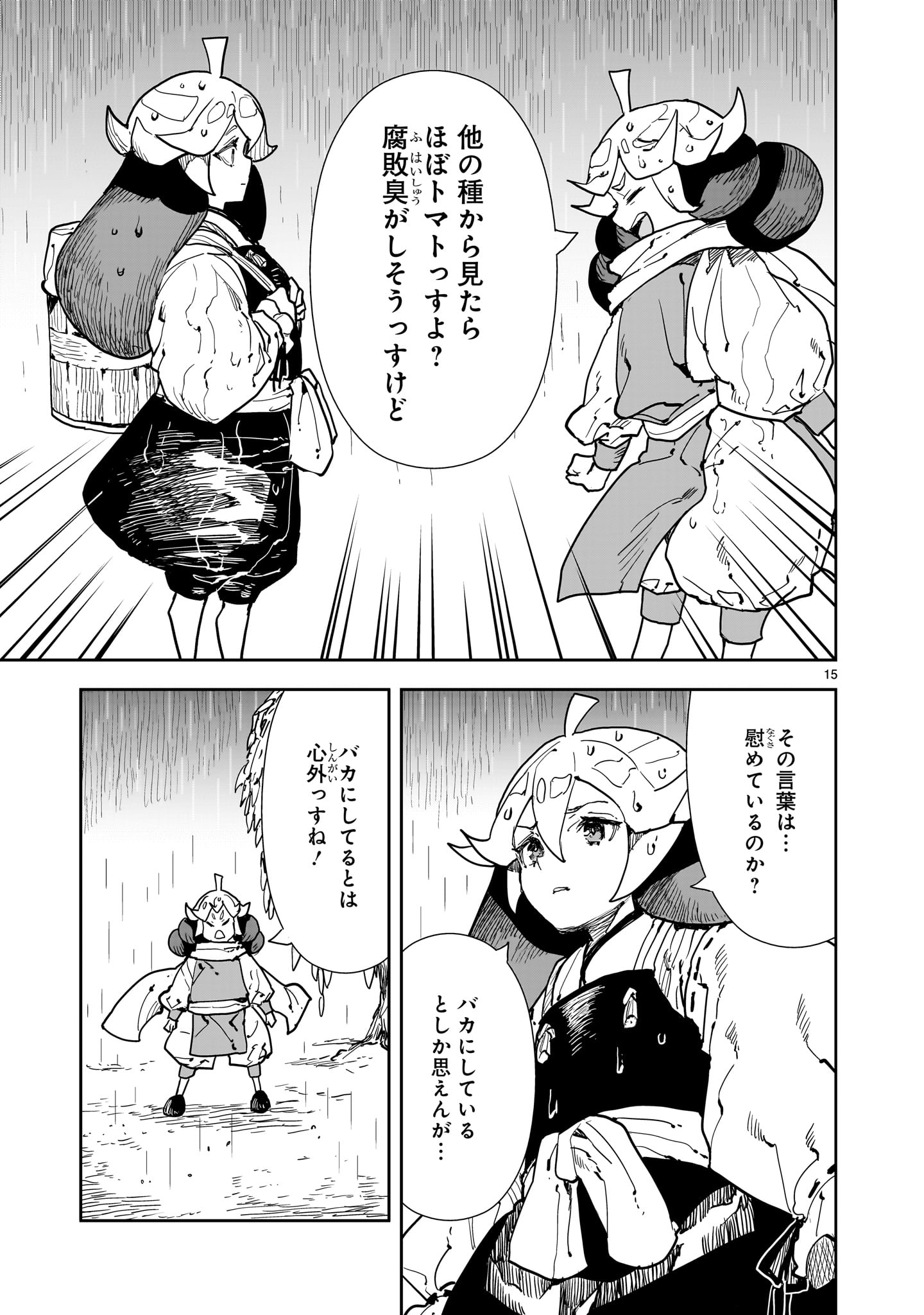 Oyasai Rebellion Chapter 7 15ページ