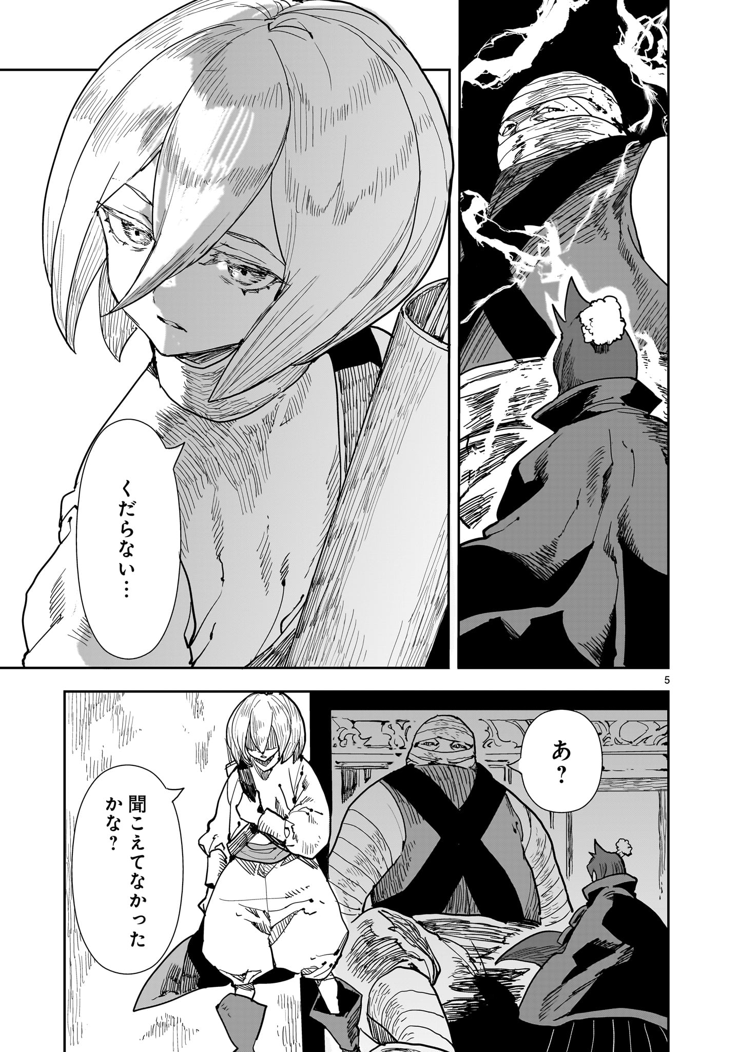 Oyasai Rebellion Chapter 7 5ページ