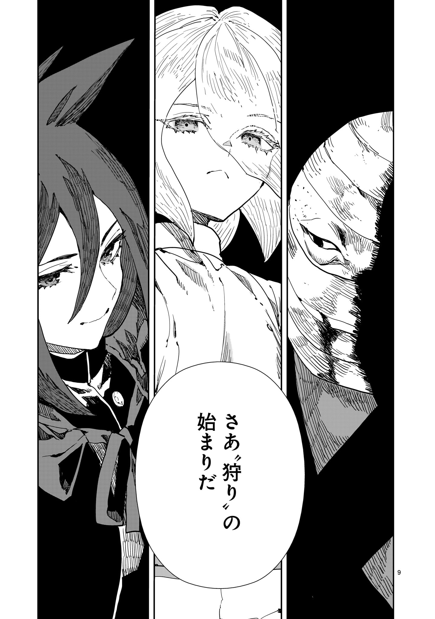 Oyasai Rebellion Chapter 7 9ページ