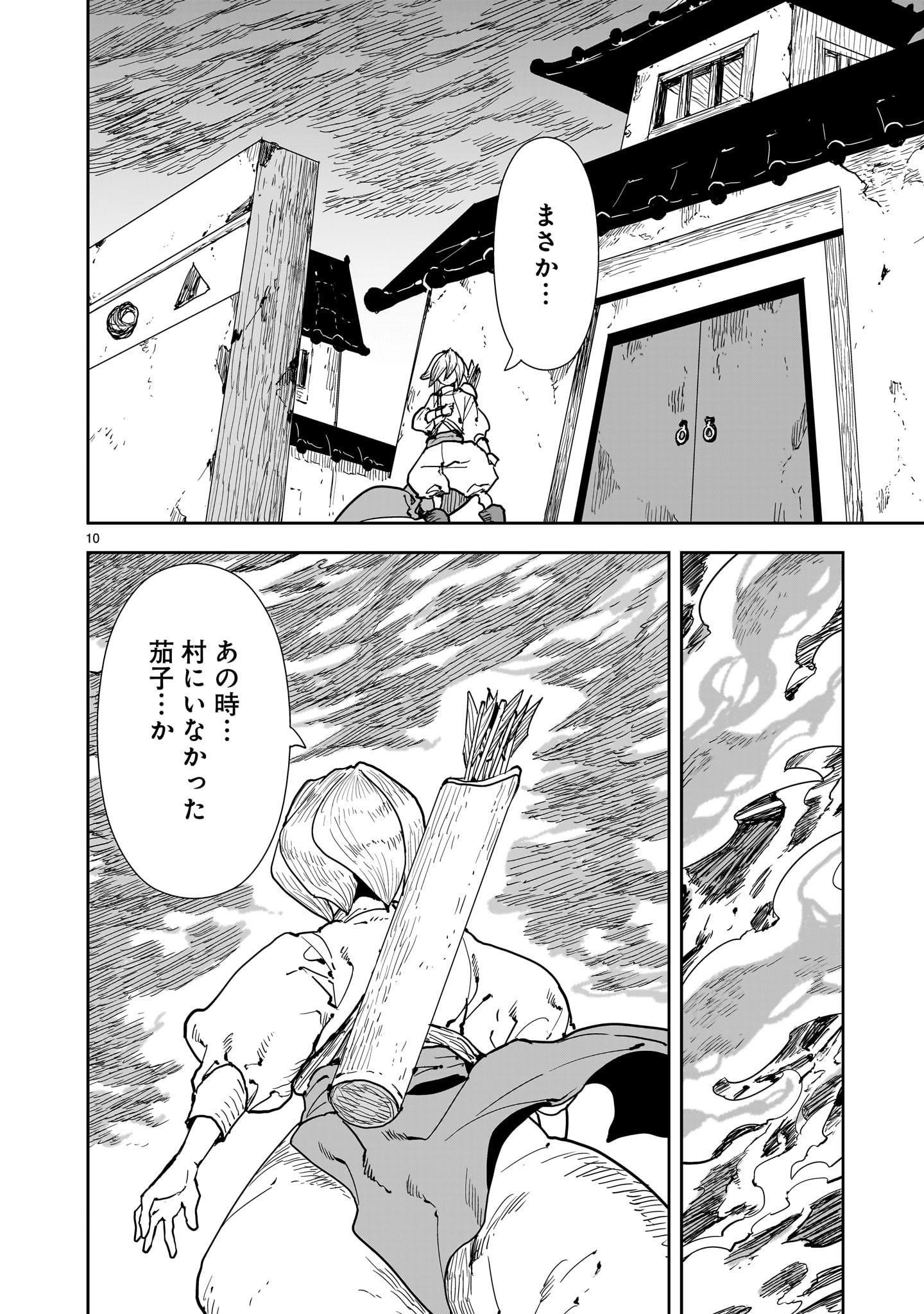 Oyasai Rebellion Chapter 7 10ページ