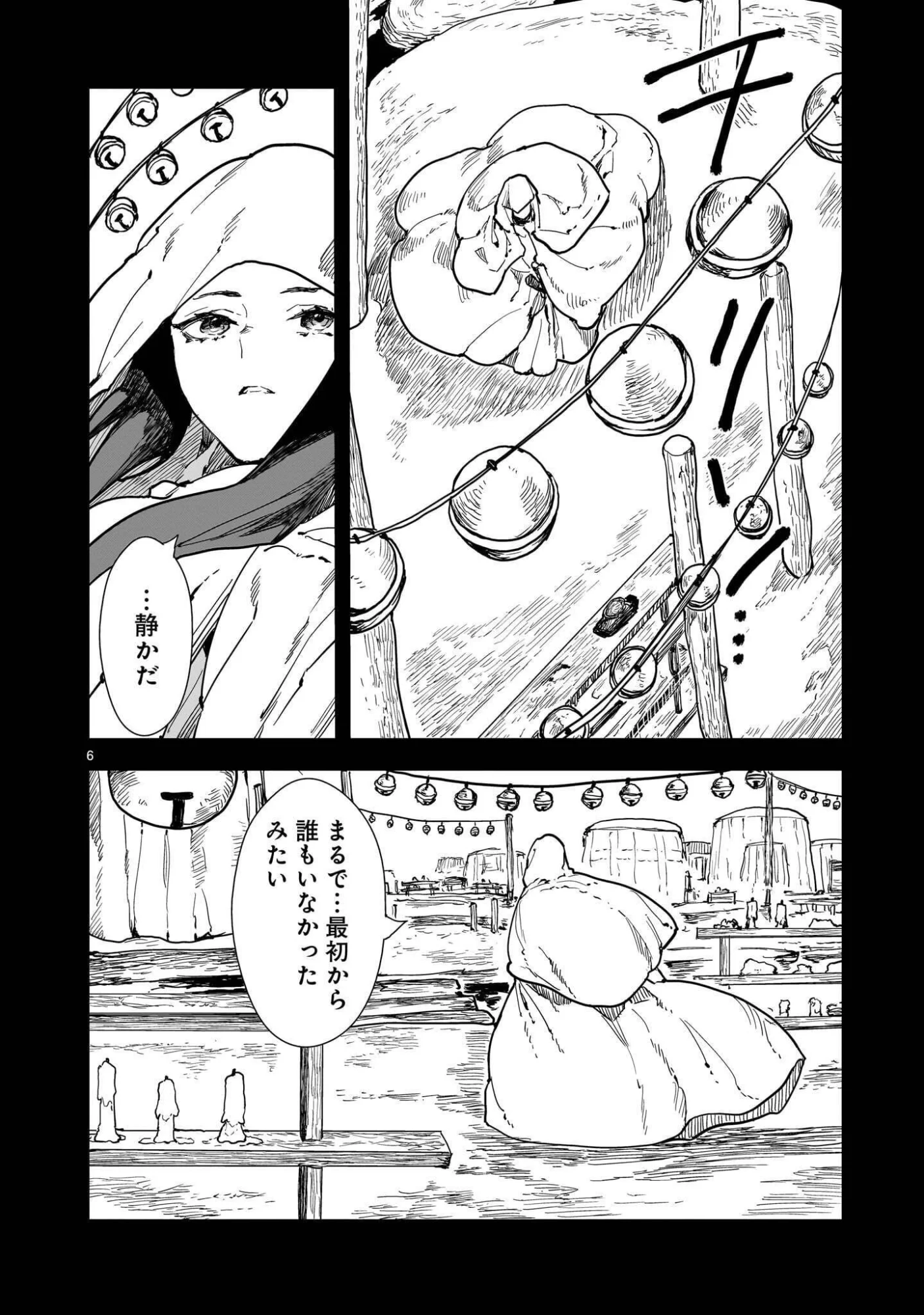 Oyasai Rebellion Chapter 8.1 6ページ