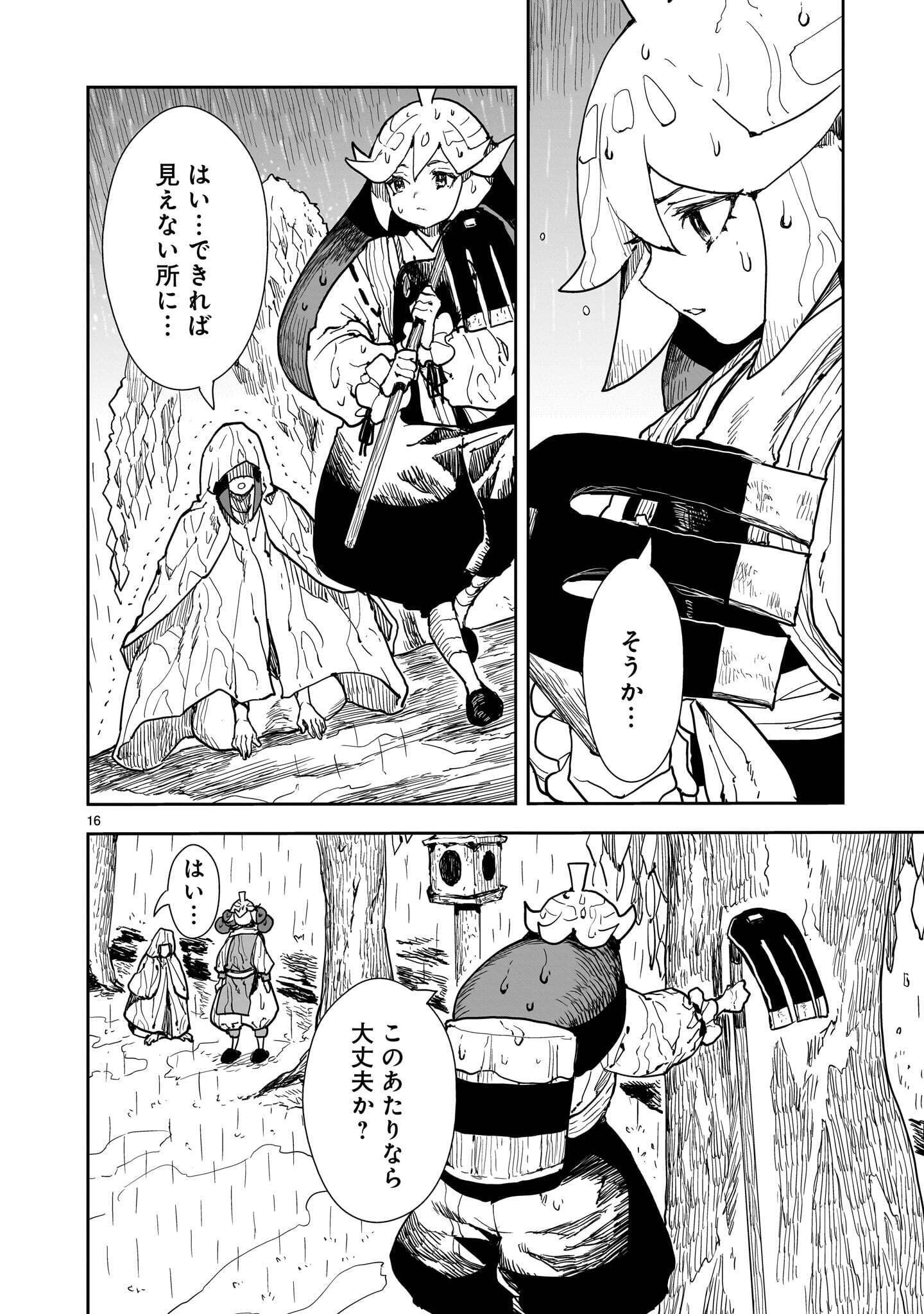 Oyasai Rebellion Chapter 8.2 4ページ