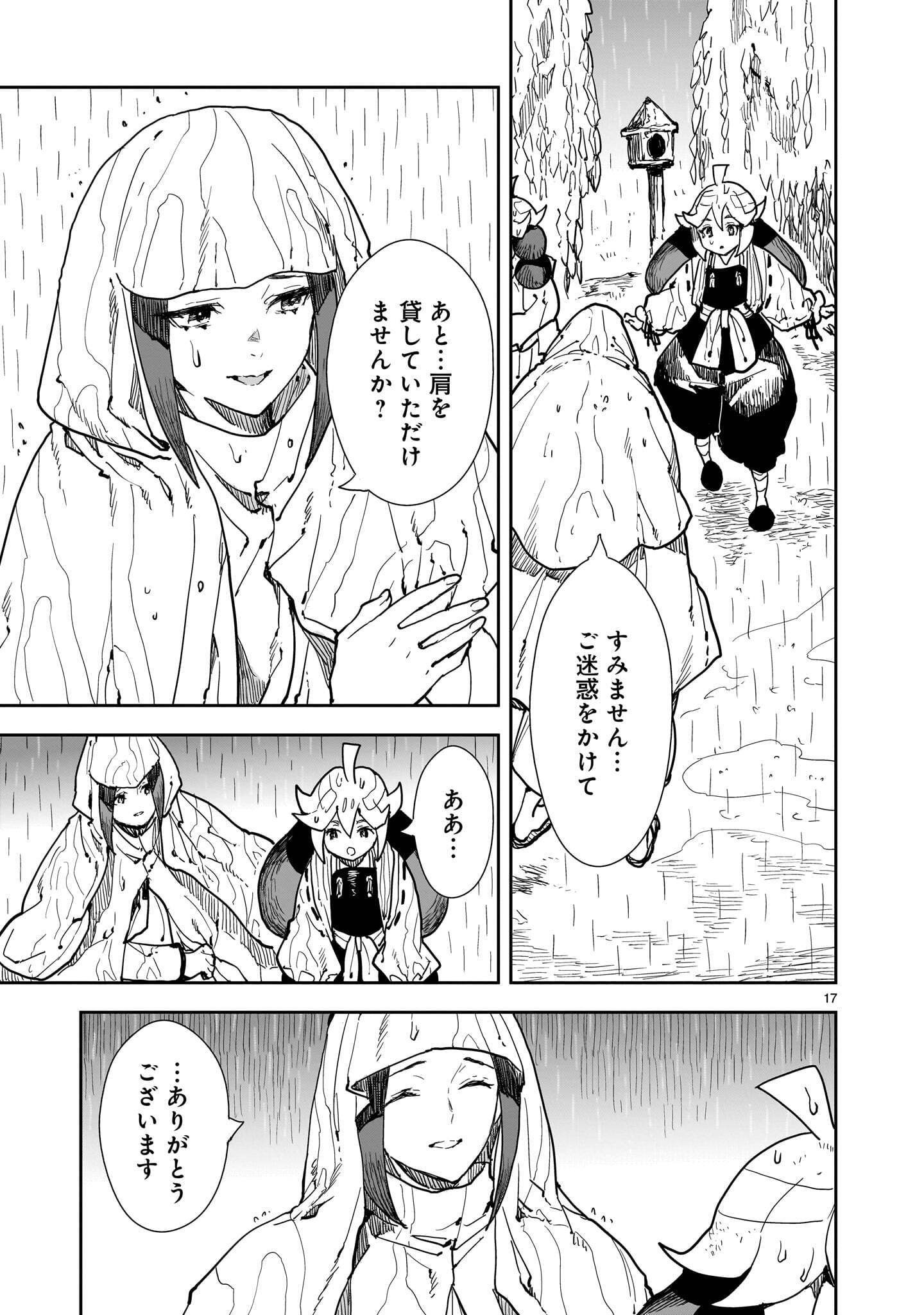 Oyasai Rebellion Chapter 8.2 5ページ