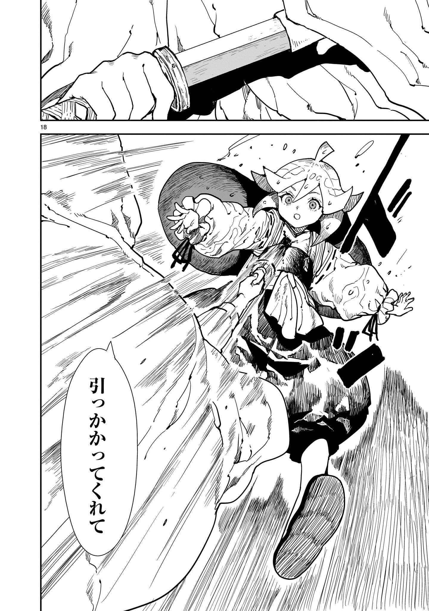 Oyasai Rebellion Chapter 8.2 6ページ