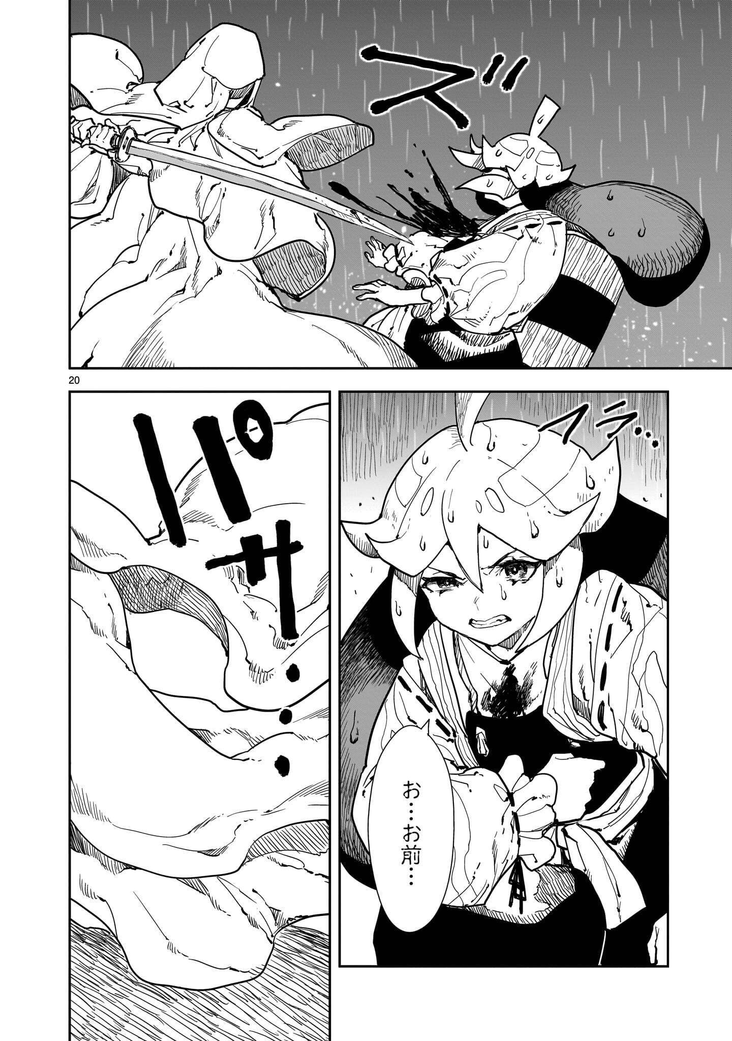 Oyasai Rebellion Chapter 8.2 8ページ