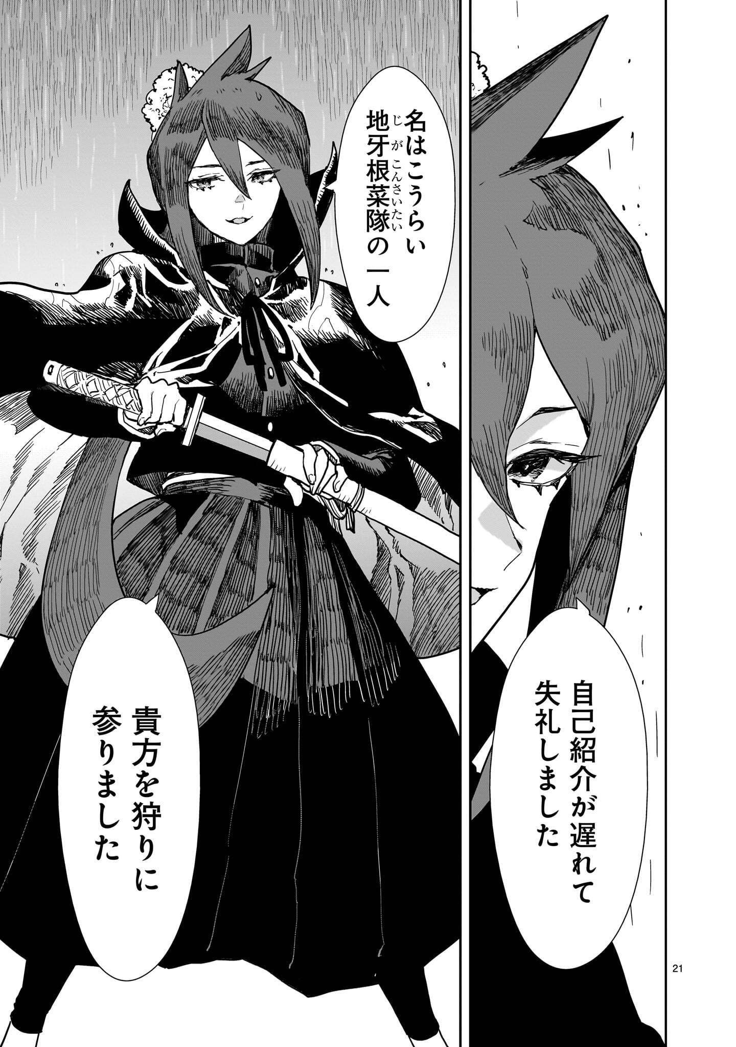 Oyasai Rebellion Chapter 8.2 9ページ