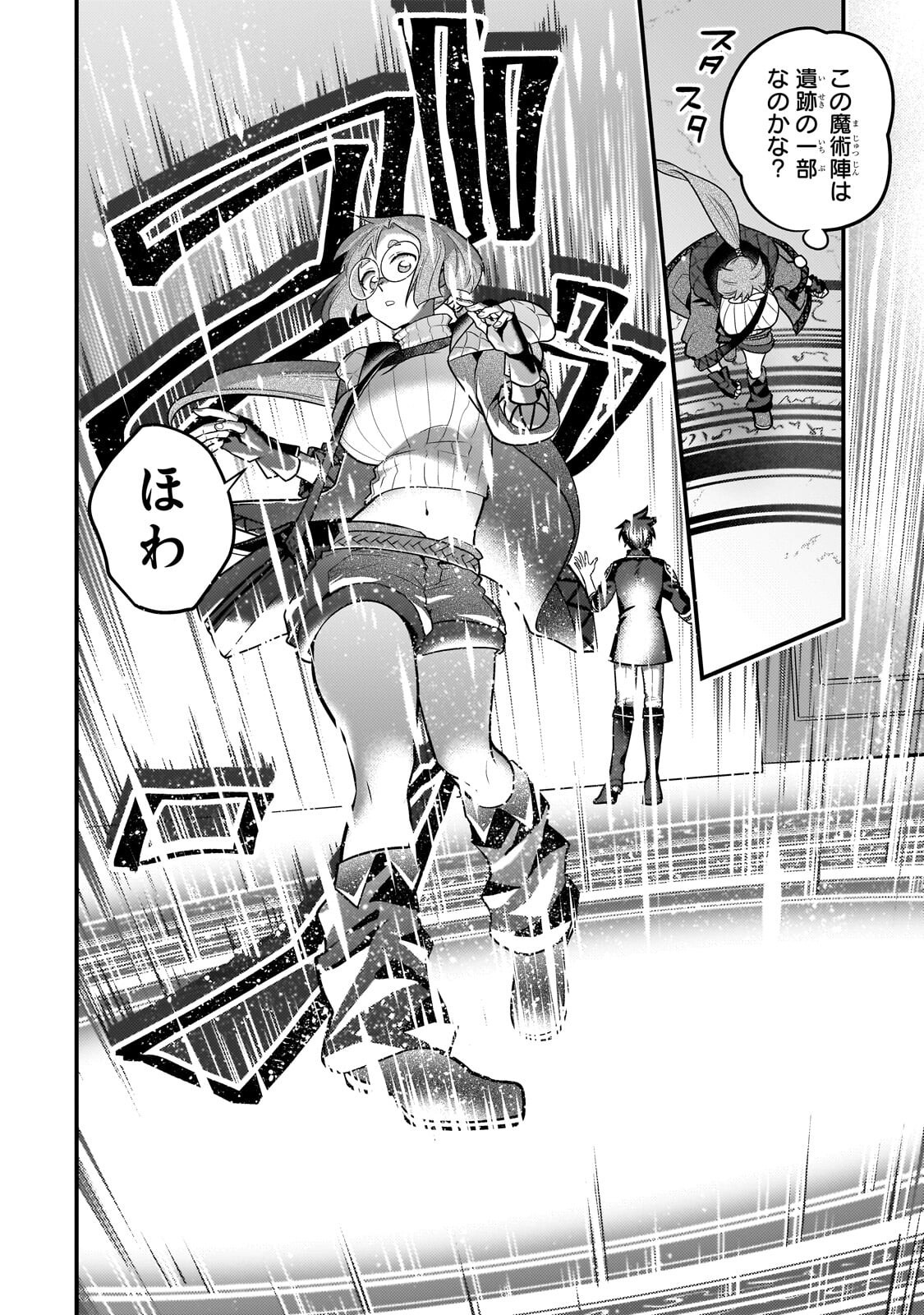 Mukiryoku Neet na Moto Shindou, Boukensha ni naru Chapter 77 4ページ