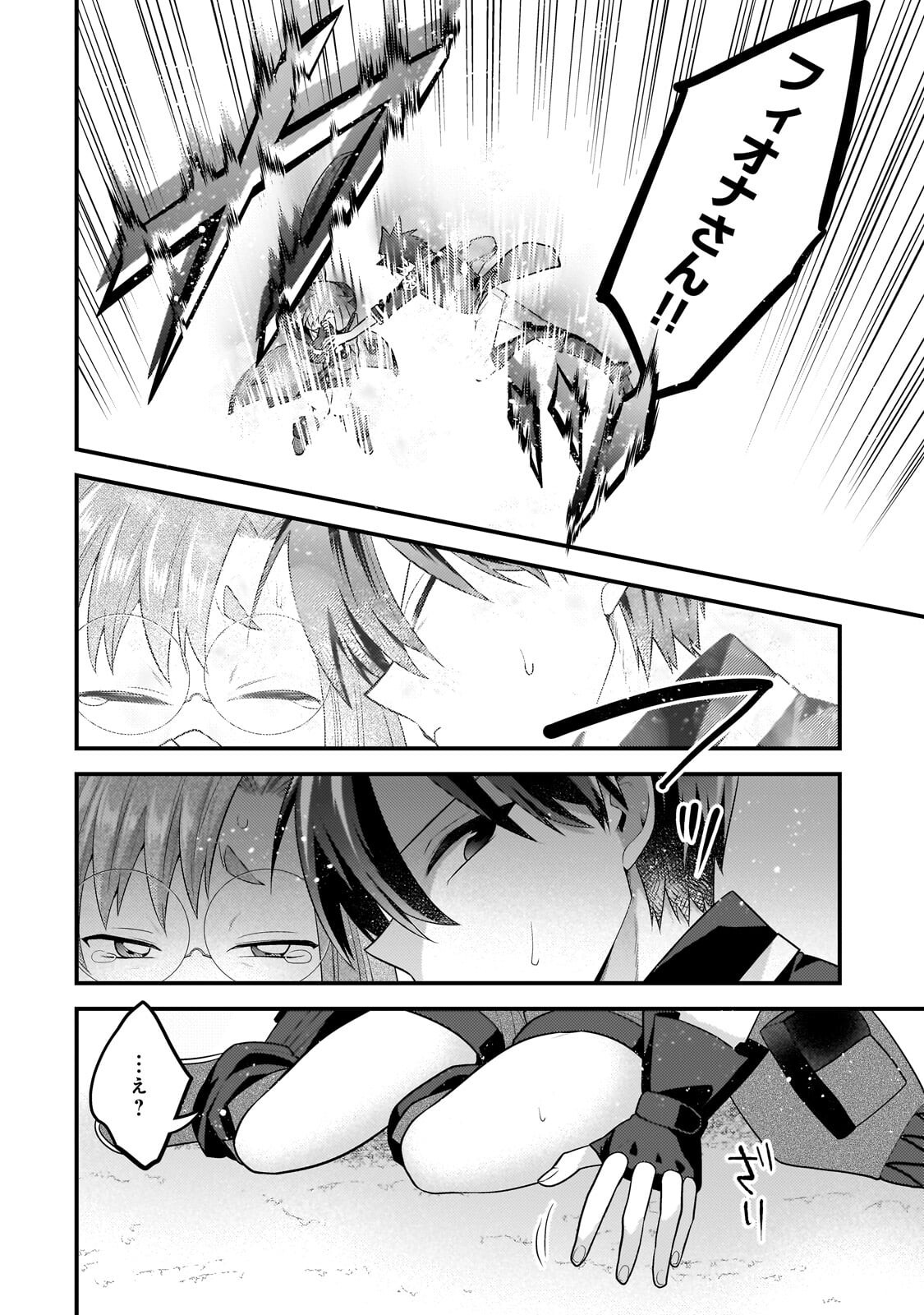 Mukiryoku Neet na Moto Shindou, Boukensha ni naru Chapter 77 6ページ