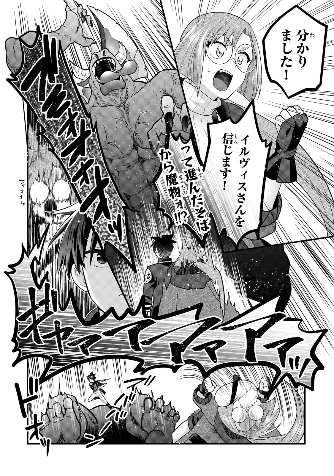 Mukiryoku Neet na Moto Shindou, Boukensha ni naru Chapter 77 10ページ
