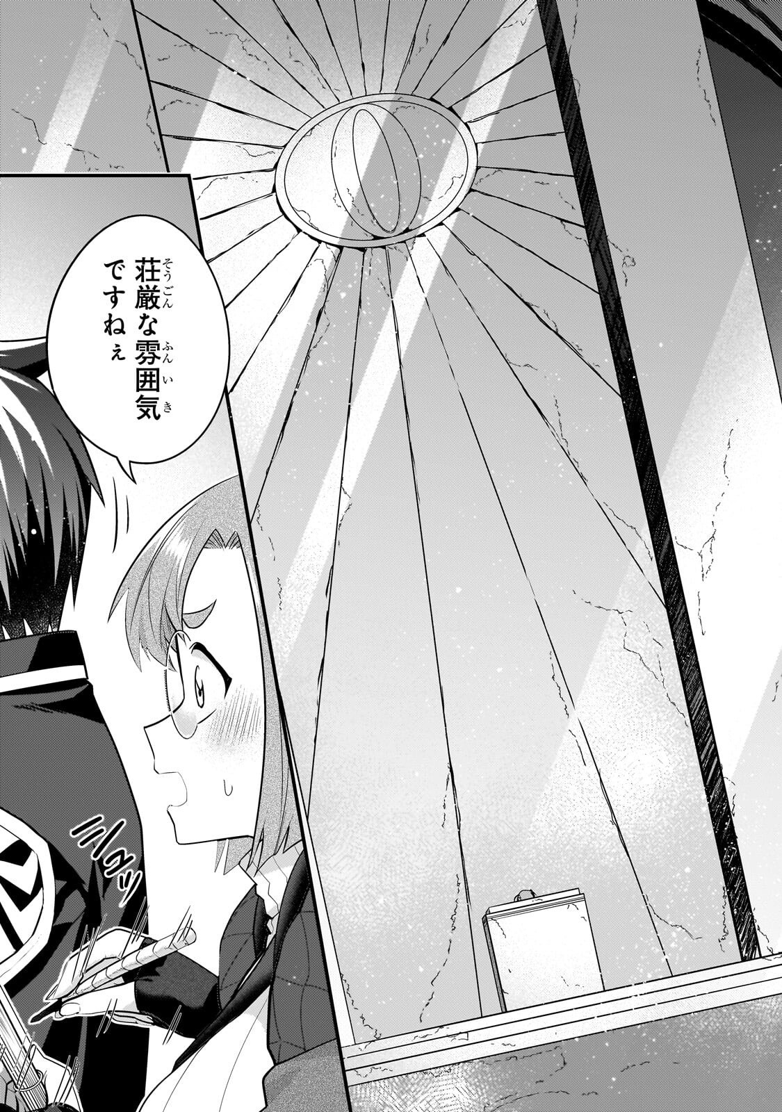 Mukiryoku Neet na Moto Shindou, Boukensha ni naru Chapter 78 5ページ
