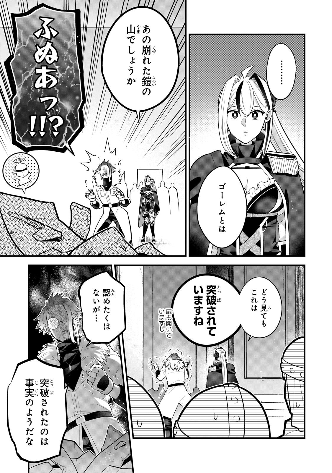 Mukiryoku Neet na Moto Shindou, Boukensha ni naru Chapter 79 3ページ