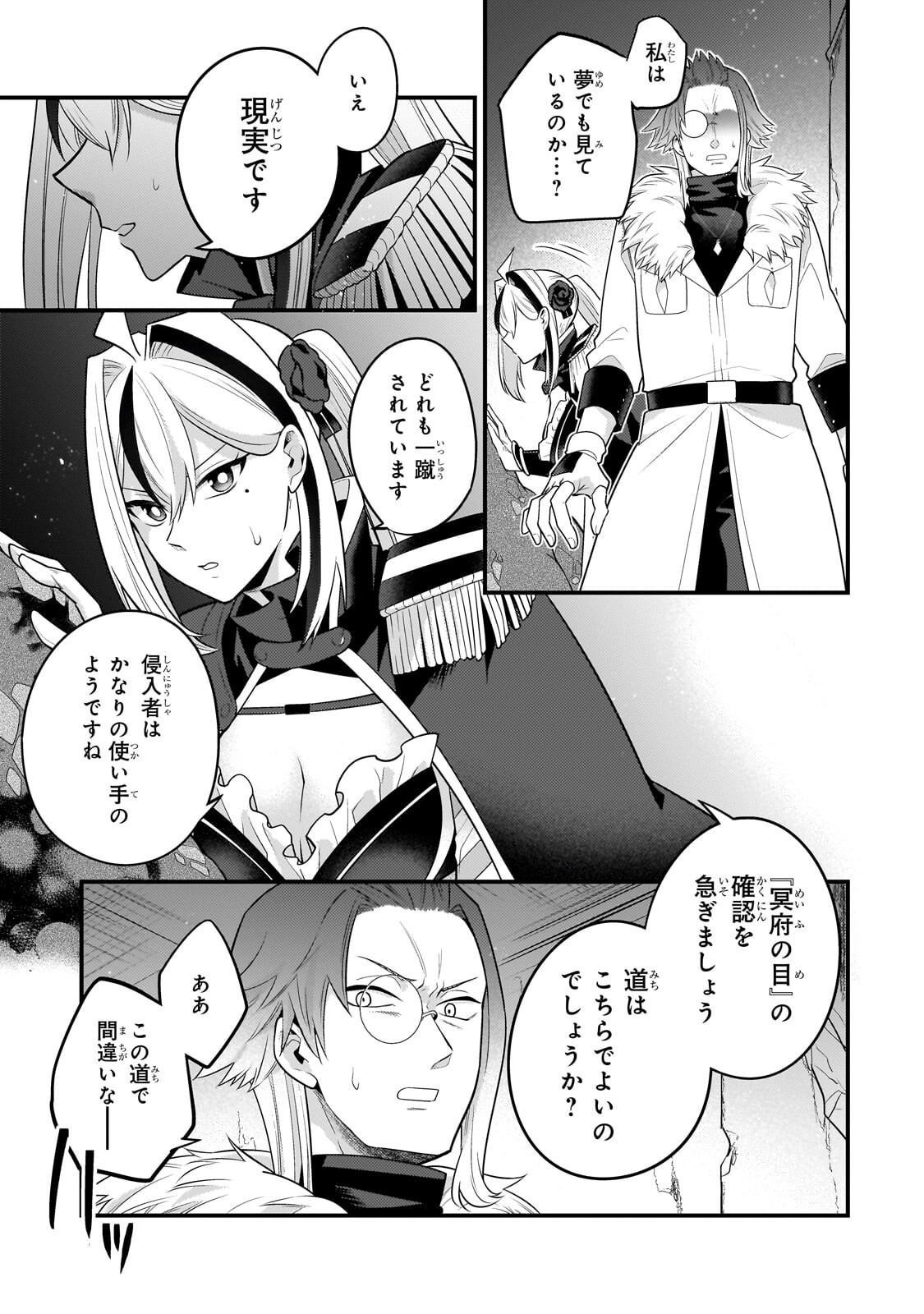 Mukiryoku Neet na Moto Shindou, Boukensha ni naru Chapter 79 7ページ