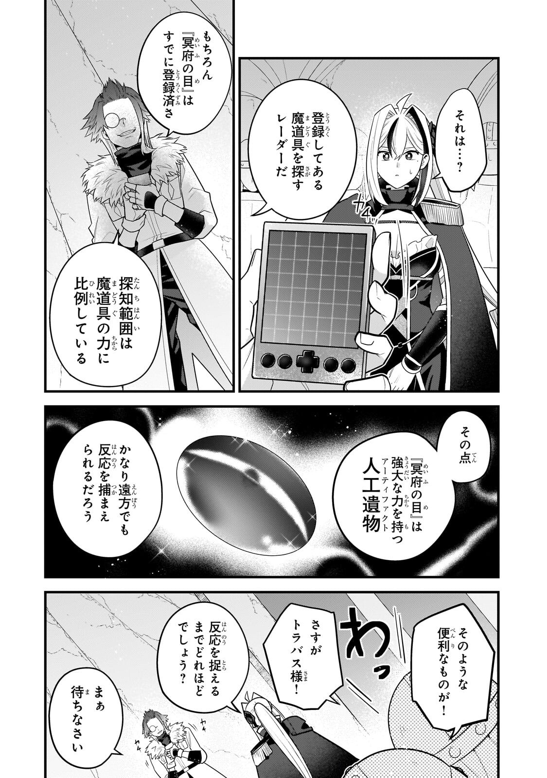 Mukiryoku Neet na Moto Shindou, Boukensha ni naru Chapter 80 2ページ
