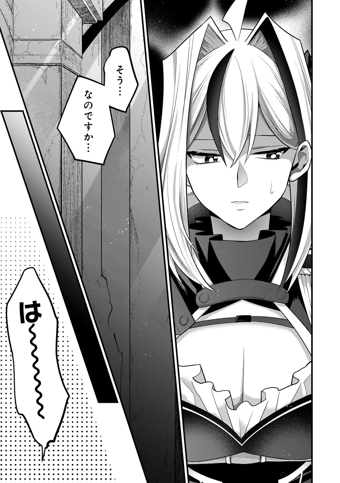 Mukiryoku Neet na Moto Shindou, Boukensha ni naru Chapter 80 5ページ