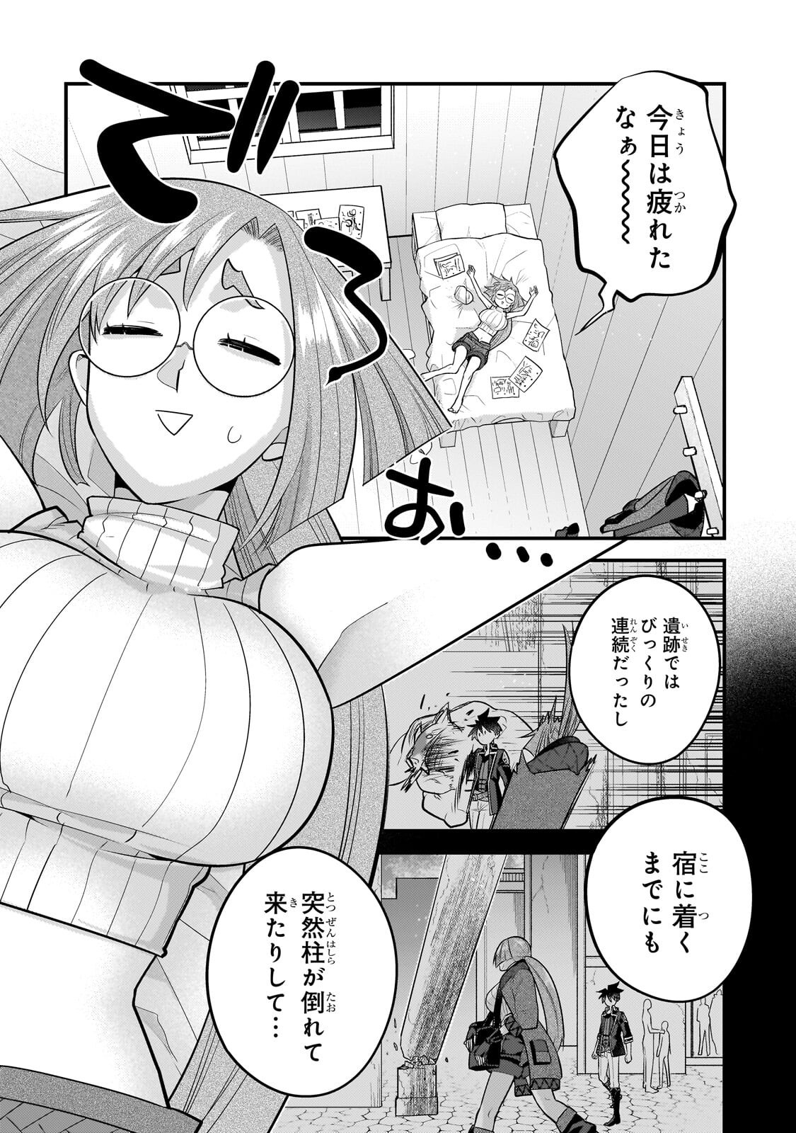 Mukiryoku Neet na Moto Shindou, Boukensha ni naru Chapter 80 6ページ