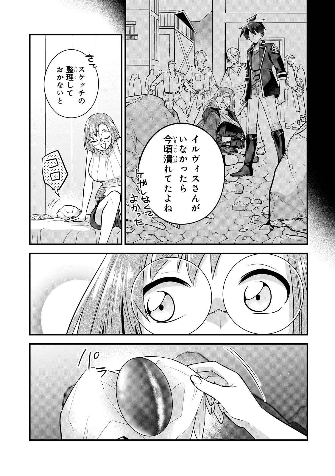 Mukiryoku Neet na Moto Shindou, Boukensha ni naru Chapter 80 7ページ