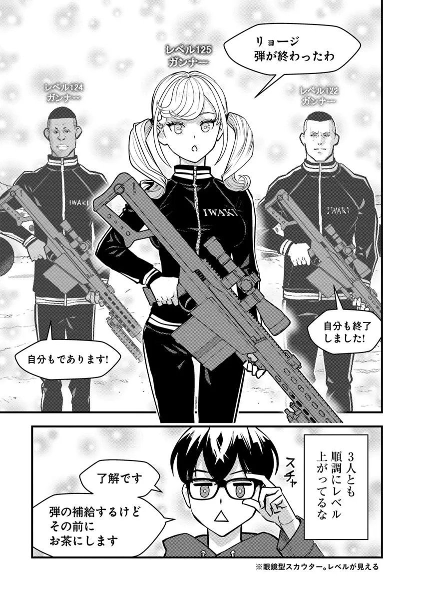 Isekai Kaeri no Yuusha wa, Dungeon ga Shutsugen shita Genjitsu Sekai de, Influencer natte Kane wo Kasegimasu! Chapter 31.2 1ページ