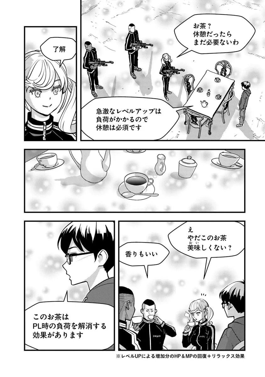 Isekai Kaeri no Yuusha wa, Dungeon ga Shutsugen shita Genjitsu Sekai de, Influencer natte Kane wo Kasegimasu! Chapter 31.2 2ページ