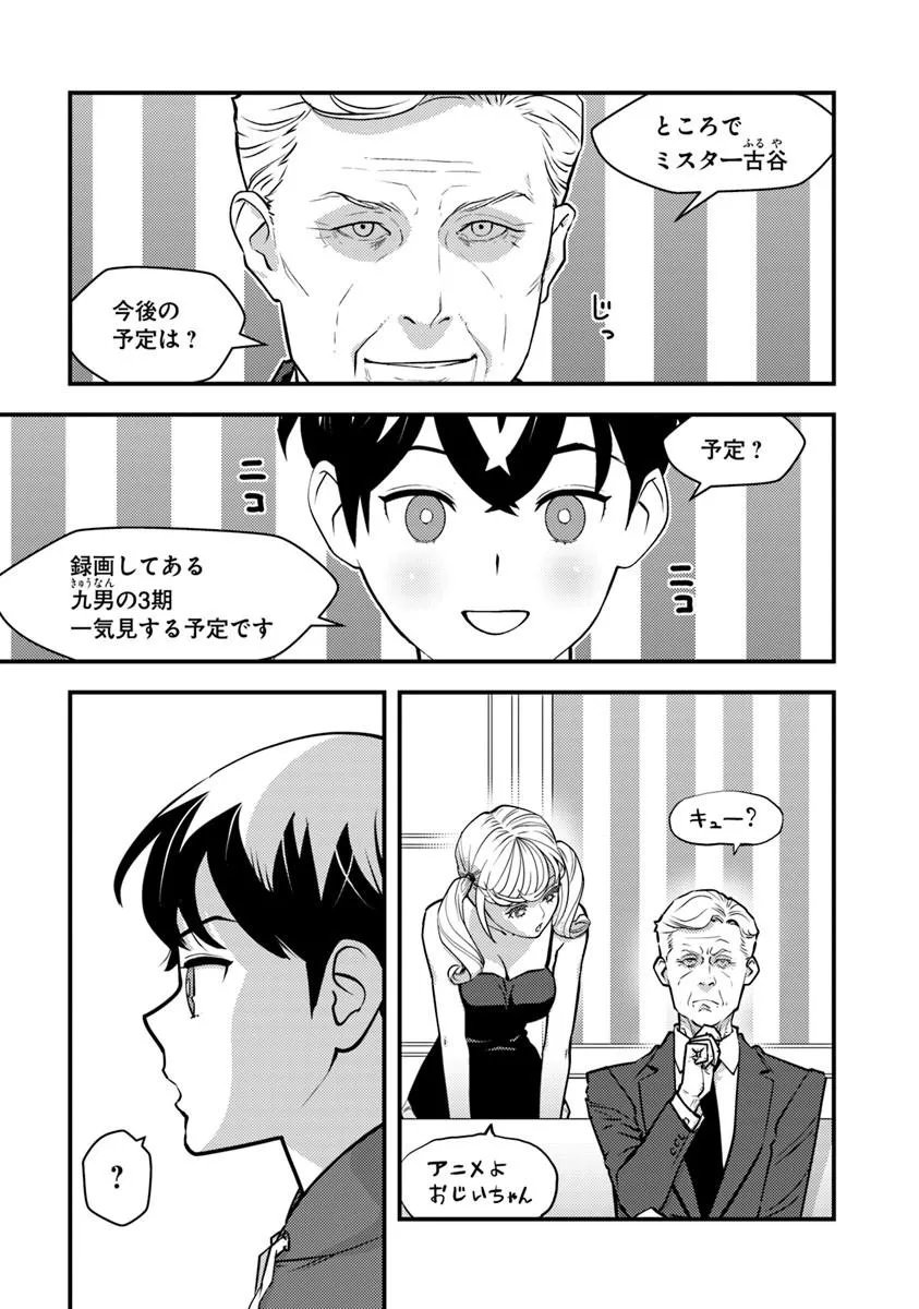 Isekai Kaeri no Yuusha wa, Dungeon ga Shutsugen shita Genjitsu Sekai de, Influencer natte Kane wo Kasegimasu! Chapter 31.2 11ページ