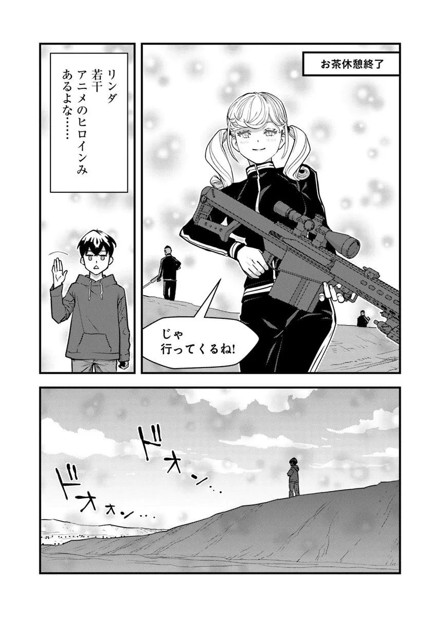 Isekai Kaeri no Yuusha wa, Dungeon ga Shutsugen shita Genjitsu Sekai de, Influencer natte Kane wo Kasegimasu! Chapter 31.2 4ページ
