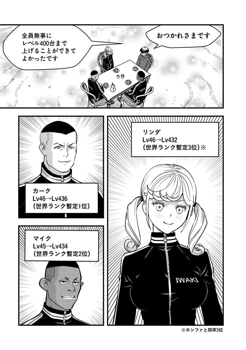 Isekai Kaeri no Yuusha wa, Dungeon ga Shutsugen shita Genjitsu Sekai de, Influencer natte Kane wo Kasegimasu! Chapter 31.2 7ページ