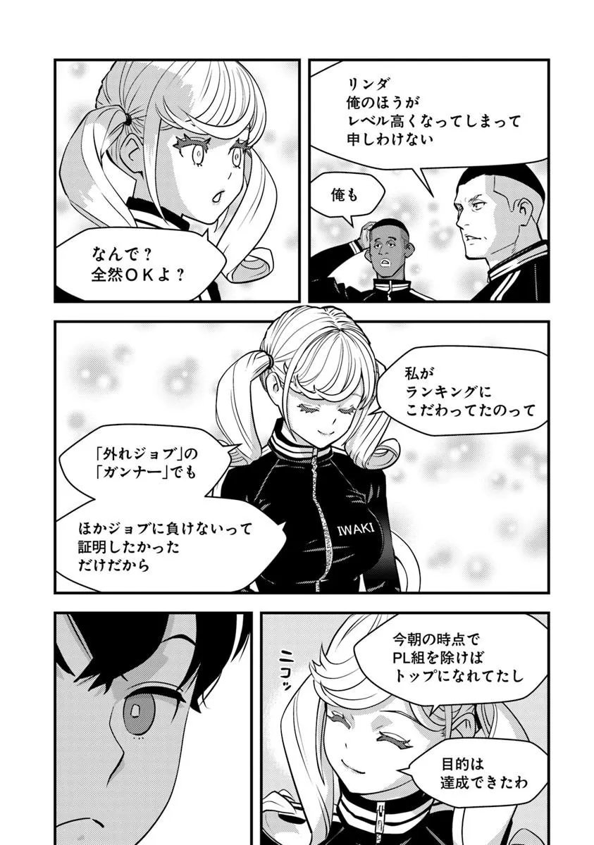 Isekai Kaeri no Yuusha wa, Dungeon ga Shutsugen shita Genjitsu Sekai de, Influencer natte Kane wo Kasegimasu! Chapter 31.2 8ページ