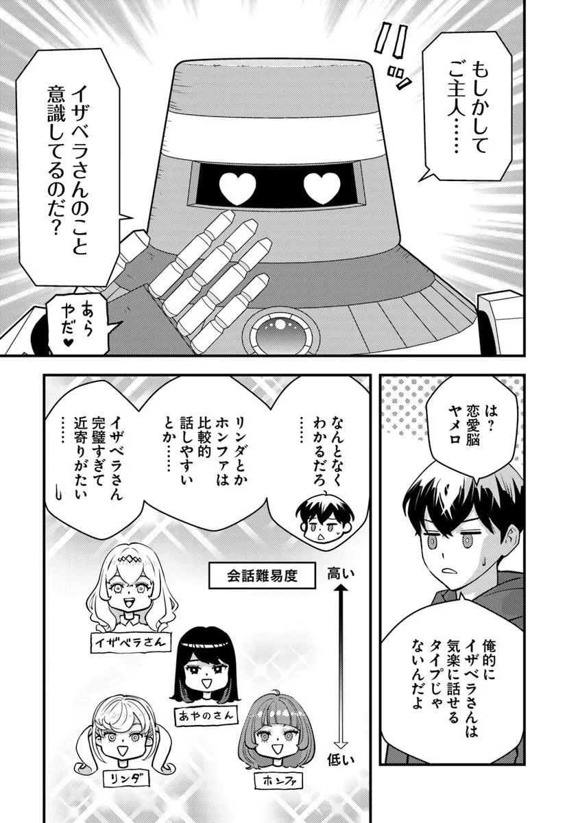 Isekai Kaeri no Yuusha wa, Dungeon ga Shutsugen shita Genjitsu Sekai de, Influencer natte Kane wo Kasegimasu! Chapter 32.1 11ページ