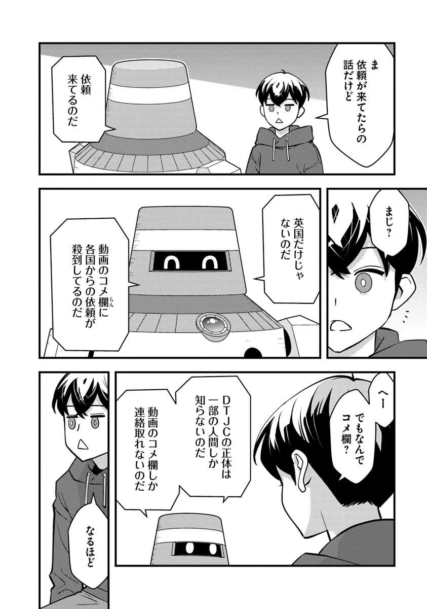 Isekai Kaeri no Yuusha wa, Dungeon ga Shutsugen shita Genjitsu Sekai de, Influencer natte Kane wo Kasegimasu! Chapter 32.1 6ページ