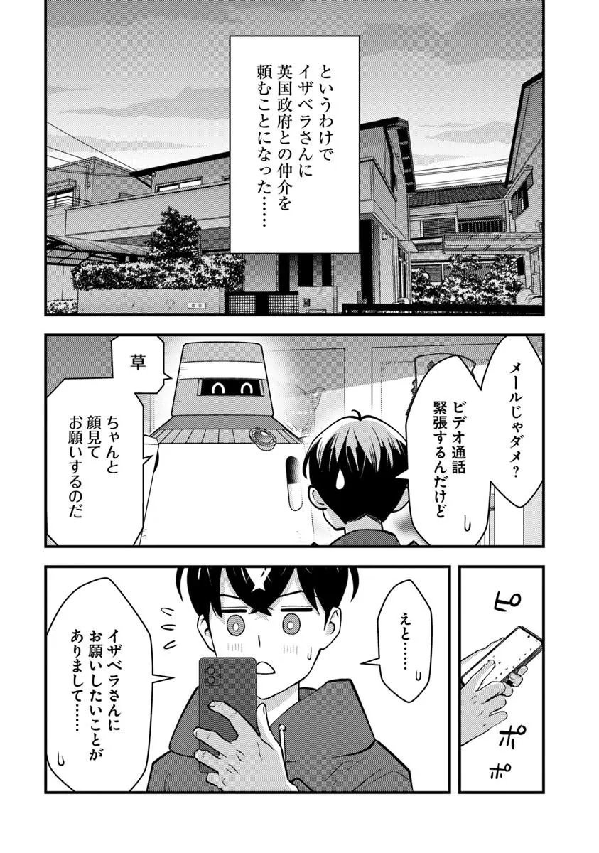 Isekai Kaeri no Yuusha wa, Dungeon ga Shutsugen shita Genjitsu Sekai de, Influencer natte Kane wo Kasegimasu! Chapter 32.2 1ページ
