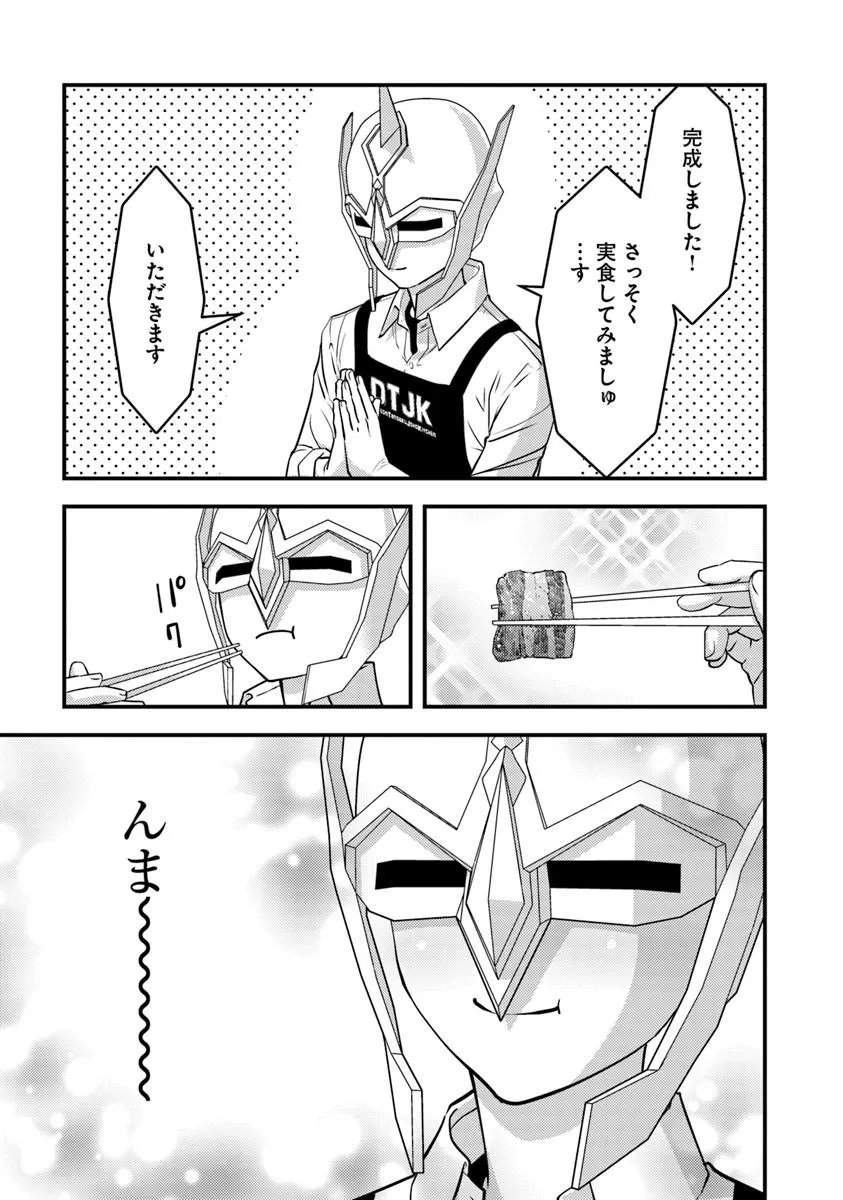 Isekai Kaeri no Yuusha wa, Dungeon ga Shutsugen shita Genjitsu Sekai de, Influencer natte Kane wo Kasegimasu! Chapter 32.2 11ページ
