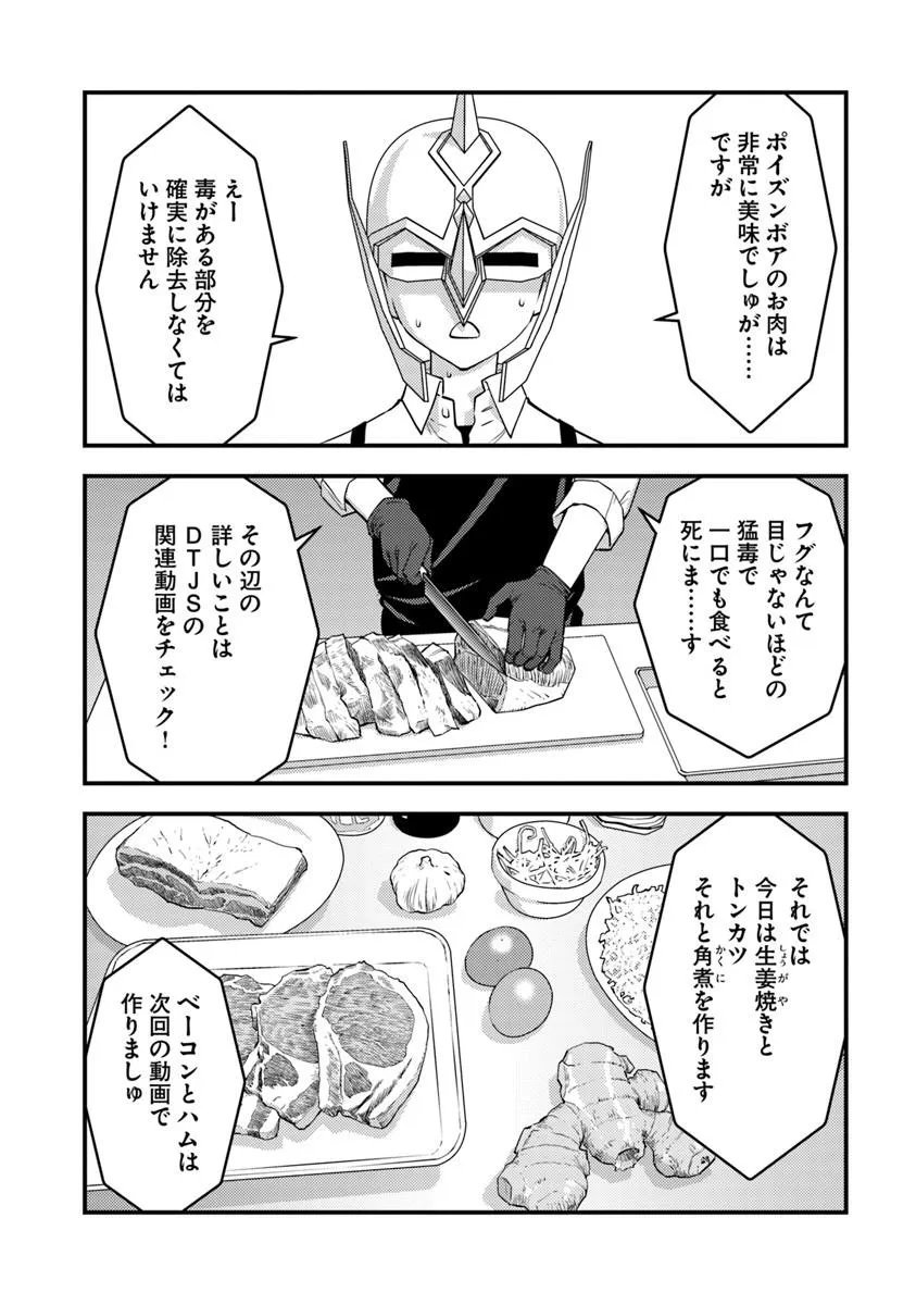 Isekai Kaeri no Yuusha wa, Dungeon ga Shutsugen shita Genjitsu Sekai de, Influencer natte Kane wo Kasegimasu! Chapter 32.2 8ページ