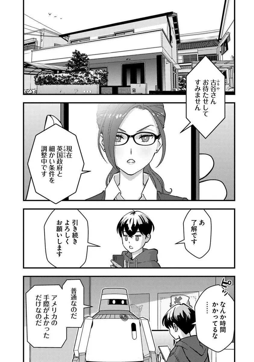 Isekai Kaeri no Yuusha wa, Dungeon ga Shutsugen shita Genjitsu Sekai de, Influencer natte Kane wo Kasegimasu! Chapter 33.1 2ページ