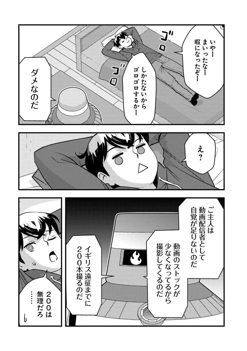 Isekai Kaeri no Yuusha wa, Dungeon ga Shutsugen shita Genjitsu Sekai de, Influencer natte Kane wo Kasegimasu! Chapter 33.1 3ページ