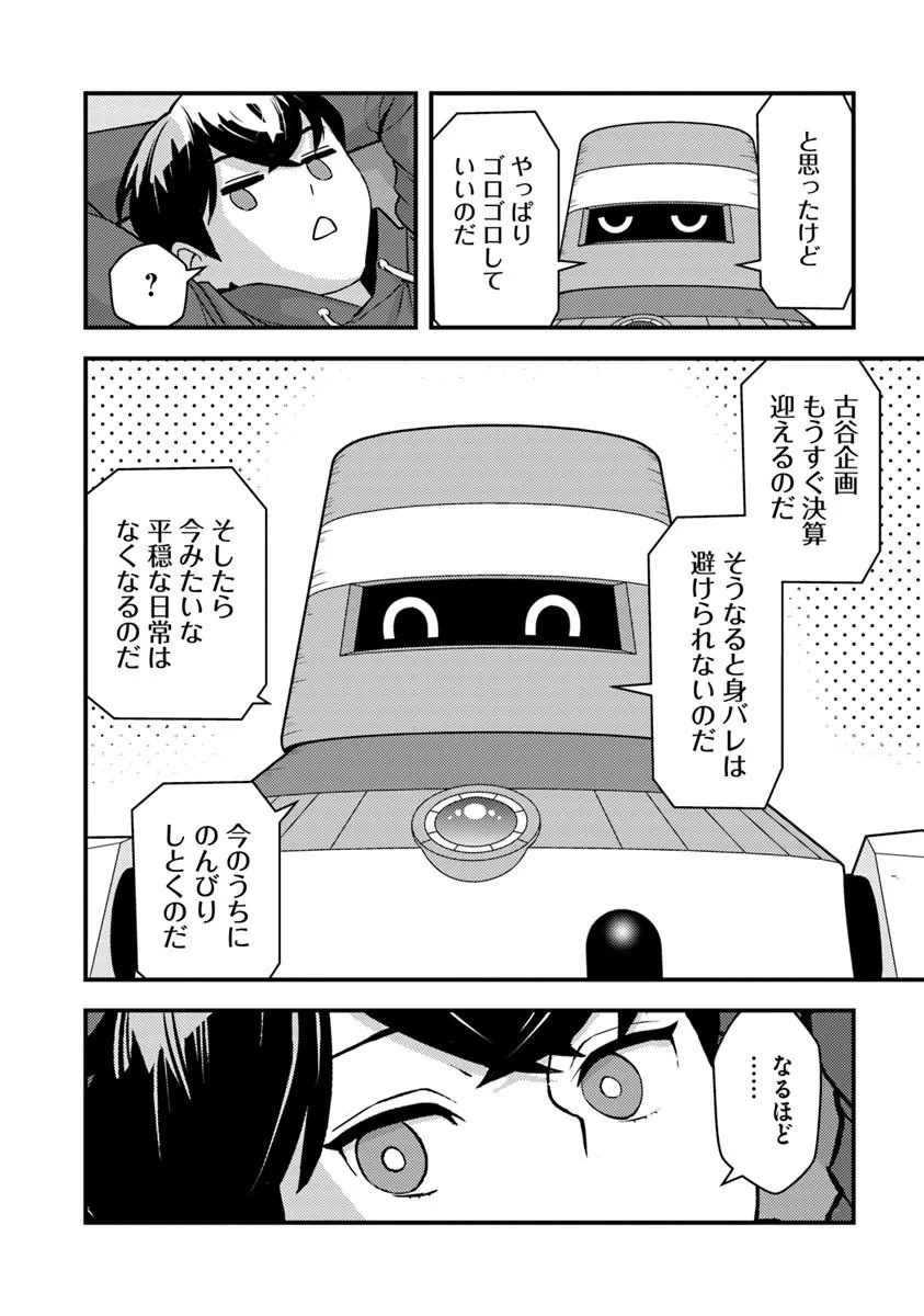 Isekai Kaeri no Yuusha wa, Dungeon ga Shutsugen shita Genjitsu Sekai de, Influencer natte Kane wo Kasegimasu! Chapter 33.1 4ページ